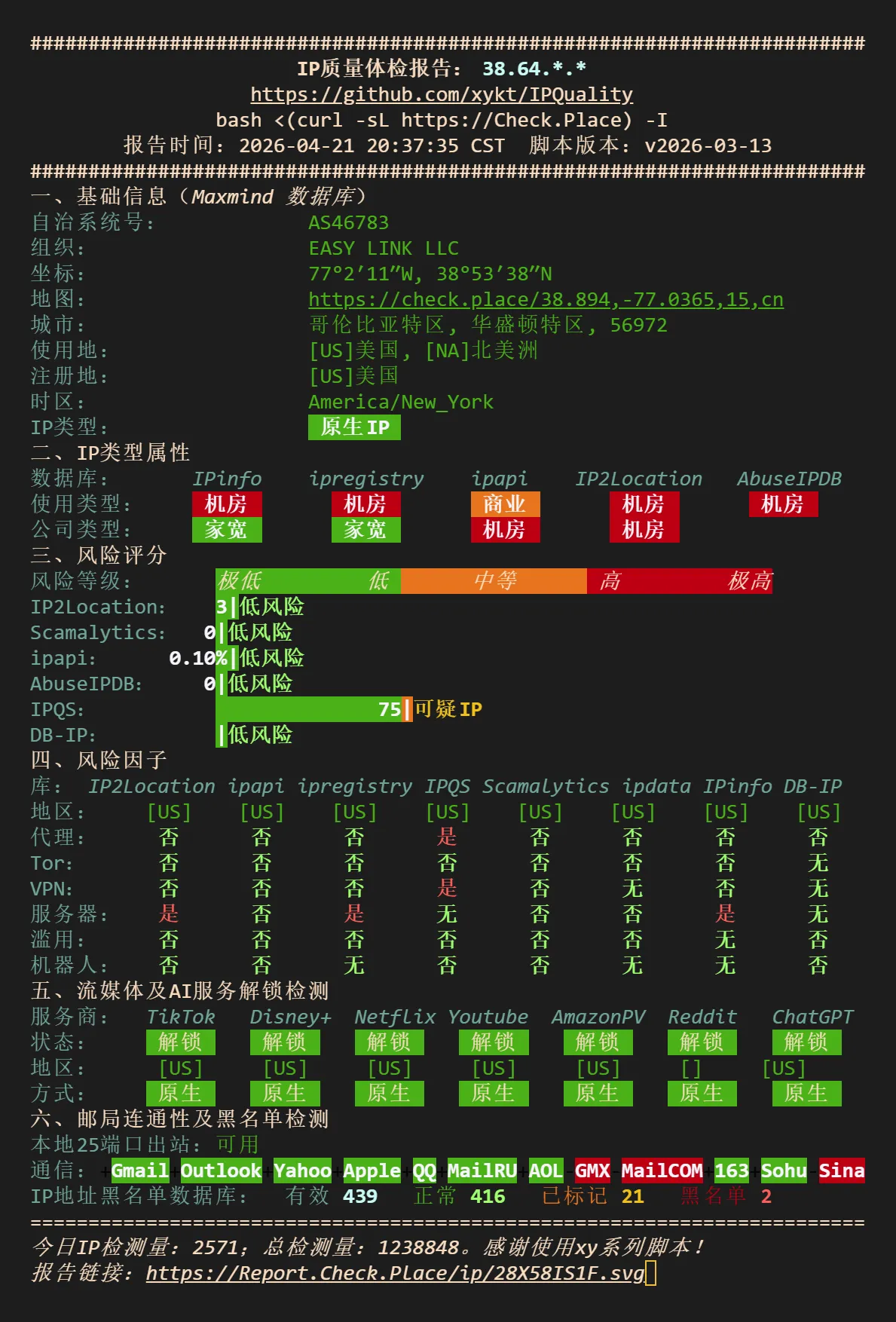 IP质量